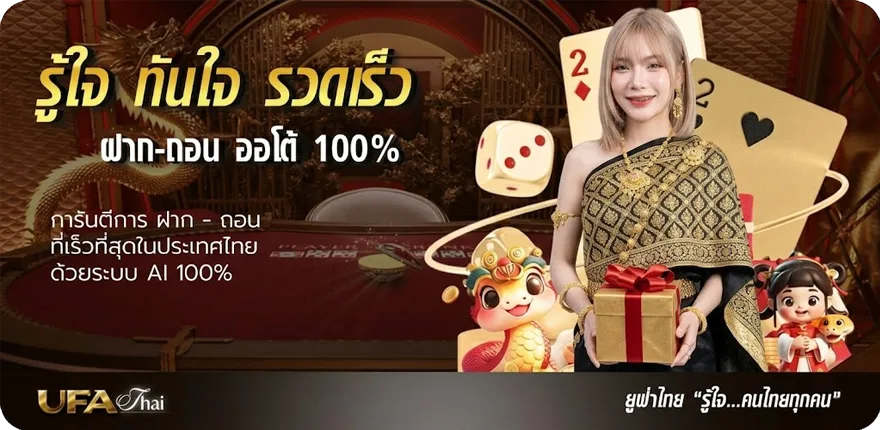 Banner ราราบอล ใหม่ — โปรโมชั่นสมาชิกใหม่