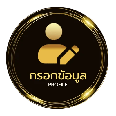 ข้อมูลสมาชิก ราราบอล