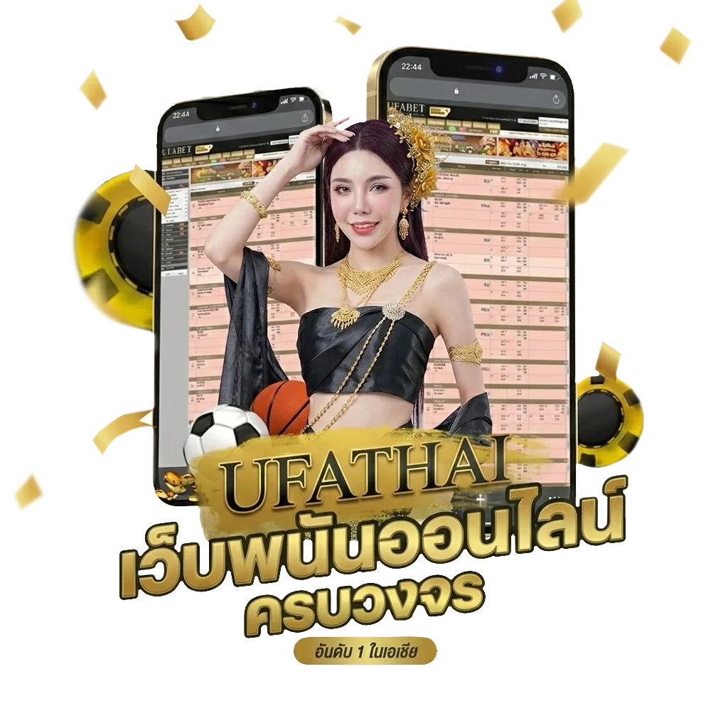 ราราบอล Bonus Banner — สำหรับสมาชิก