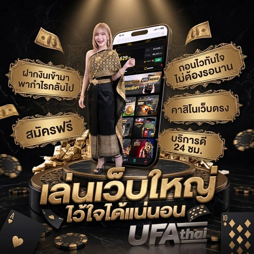 ราราบอล แบนเนอร์แบรนด์ — ตัวแทน UFABET