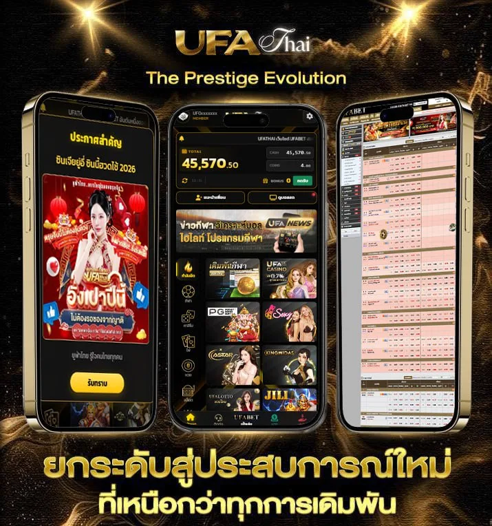 ราราบอล  เว็บตรง UFABET